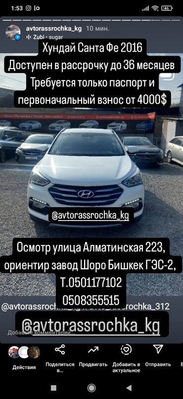 Hyundai: Хундай Санта Фе 2016 цвет Белый объем двигателя 2 топливо дизель