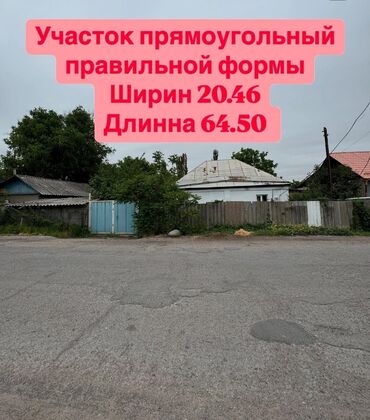 бишкек продаю дом село ак босого: Үй, 50 кв. м, 3 бөлмө, Менчик ээси, Эски ремонт