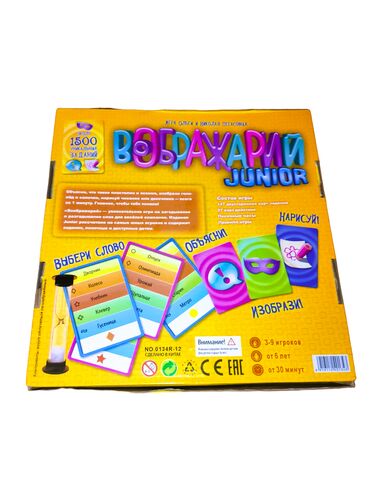машина детская: Настольная игра «Воображарий Junior» — Увлекательная игра на
