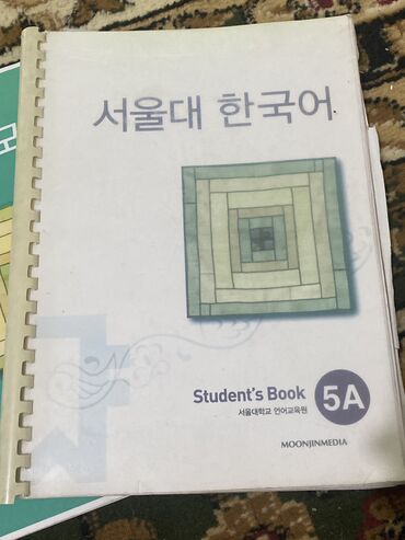 Иностранные языки: Книга 서울대 한국어 5A, для изучения 5 уровня от Сеульского Национального