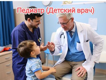 оборудование пластиковых окон: Дарыгерлер | Педиатр | Консультация