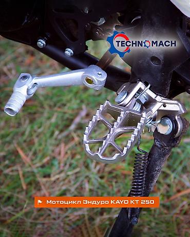 для гонок: Мотоцикл эндуро KAYO KT 250 (2-тактный) от компании ТЕХНОМАШ!!! KAYO — 8
