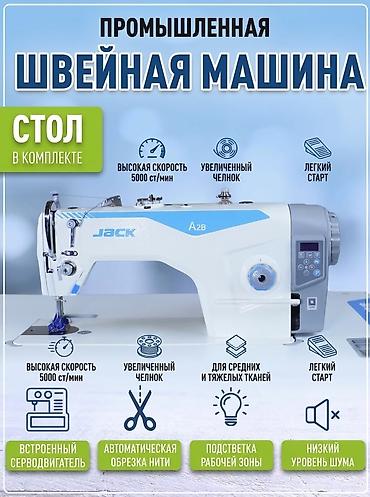 пл: Jack, В наличии — 1