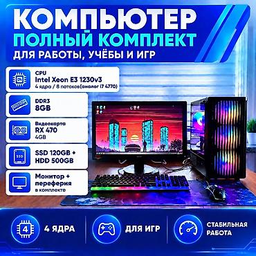 macbook 5 2: Компьютер, ядер - 4, ОЗУ 8 ГБ, Для несложных задач, Б/у, Intel Xeon, HDD + SSD — 1