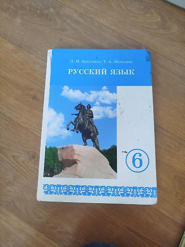 коллекция монет: История Кыргызстана, 6 класс, Б/у, Самовывоз — 3