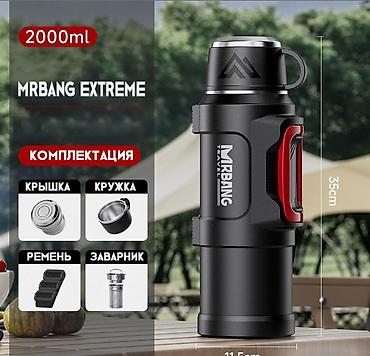 заварник: Термос походный Mrbang Extreme 1.3Л Представляем вам повседневный — 2