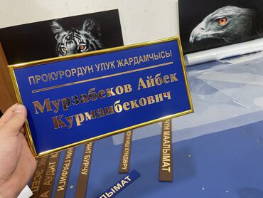 Изготовление рекламных конструкций: | Таблички, | Монтаж, Демонтаж, Разработка дизайна — 11