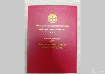 участок ижс: 20 соток, Для бизнеса, Договор купли-продажи, Красная книга