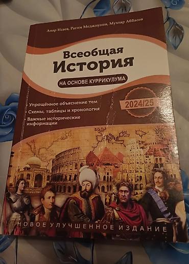 informatika toplu pdf 2025: Məhsul: “Ümumi Tarix – Kurikulum əsasında” (2024/25), yeni — 1