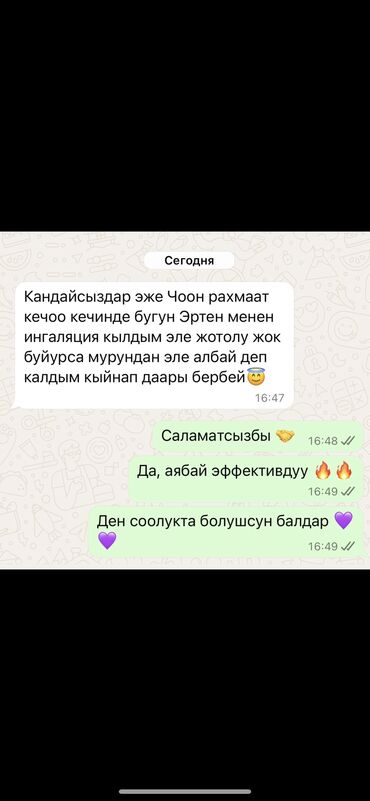 Ингаляторы, небулайзеры: Компрессорный ингалятор небулайзер по выгодной цене 🔥🔥 Легкий, удобно — 10