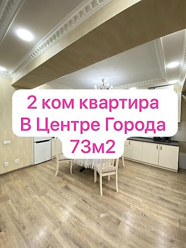 52: 2 комнаты, 75 м², Золотой квадрат Элитка, 3 этаж, Косметический ремонт — 1