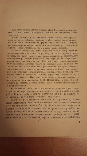 Digər kitablar və jurnallar: Книги. Чтобы посмотреть все мои обьявления, нажмите на имя продавца -da lalafo.az — 23 Digər kitablar və jurnallar: Книги. Чтобы посмотреть все мои обьявления, нажмите на имя продавца — 23