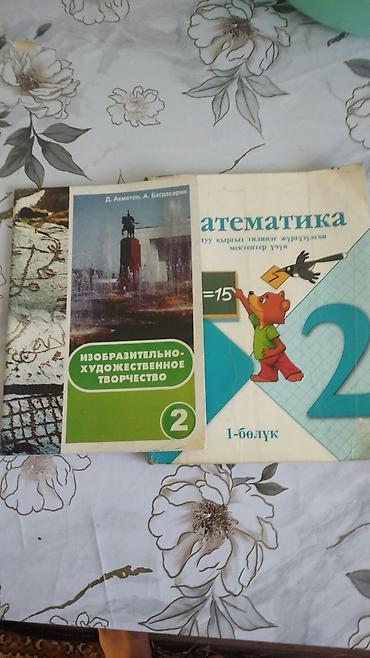 solutions elementary: Подборка школьных учебников: - Математика, 1 класс (М. И. Моро и др.) — 1