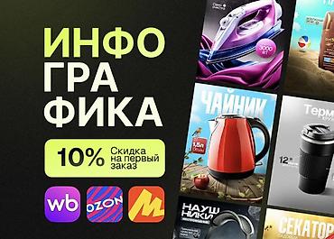 Графический дизайнер at lalafo.kg Графический дизайнер