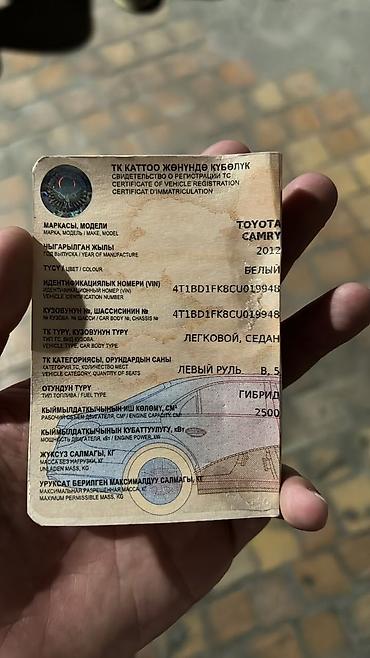 лобовое стекло тойота ист: Toyota Camry: 2013 г., 2.5 л, Автомат, Гибрид, Седан — 9
