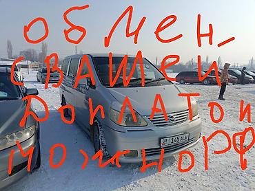 Nissan: Nissan Serena: 2000 г., 2 л, Бензин, Минивэн — 1