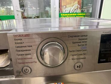 Paltaryuyan maşınlar: Paltaryuyan maşın LG, 9 kq, İşlənmiş, Avtomat, Qurutma var, Ünvandan götürmə — 6