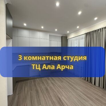 квартира арча бешик: 3 комнаты, 88 м², Элитка, 3 этаж, Евроремонт