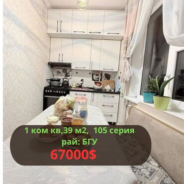 Продажа домов: 1 комната, 39 м², 105 серия, 8 этаж, Евроремонт