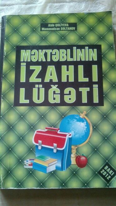 Digər məktəb dərslikləri: "Azerbaycan dili" derslikler.Есть еще разные учебники, тесты, словари — 28