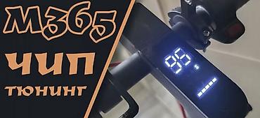 Ремонт электротранспорта: Прошивка Делаем безопасную кастомную прошивку (чип-тюнинг) — 1