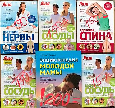 Детские книги: Книги хорошие- которые читают :) Разные - комиксы и книги подростковые — 29