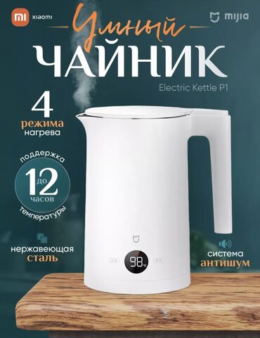 чайник термос: Электрический чайник, Новый, Самовывоз