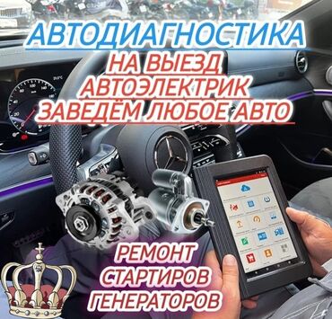 домкрат для машины цена: Компьютерная диагностика, с выездом