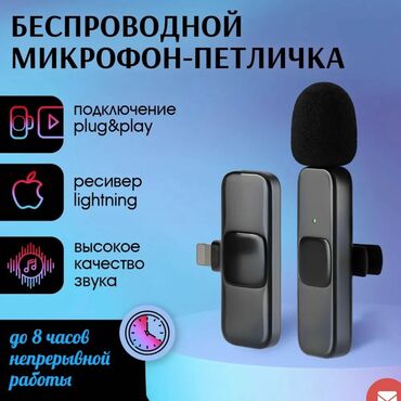 зарядка на айфон 4s купить: Беспроводной петличный микрофон K8 - это идеальное решение для