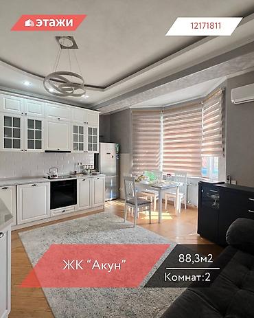 Продажа квартир: 2 комнаты, 88 м², 2 этаж — 1