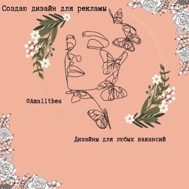работа без опыта бишкек: Графический дизайнер
