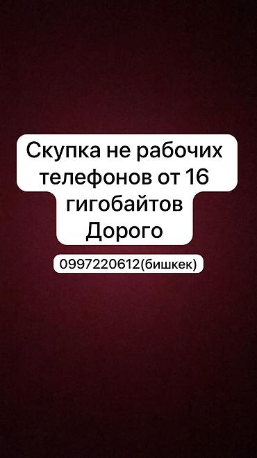 iphone 6 16: Скупка не рабочих телефонов от 16 гигобайтов дорого — 1