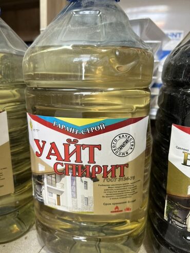 капсулы для стирки 4 в 1: Уайт-спирит в прозрачной пластиковой бутылке с синей крышкой. Продукт