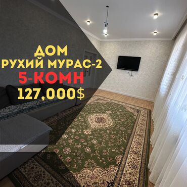 Офисы: Дом, 116 м², 5 комнат, Агентство недвижимости, Евроремонт