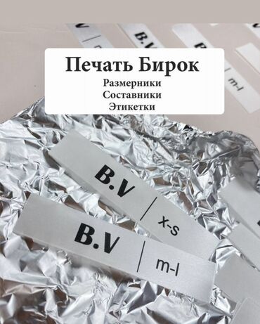 Печать: Широкоформатная печать, Высокоточная печать, Офсетная печать, | Визитки, Баннеры, Наклейки