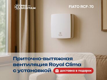 блоки питания промышленный: 🔥 Лето-2025: Компактная приточно-вытяжная установка для свежего