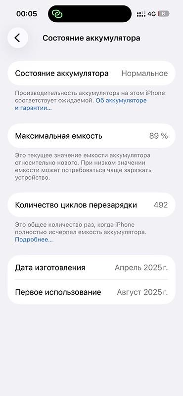 iphone cable: IPhone 15, черный Коробка своя,я единственный владелец,гарантийный — 7