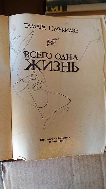Книги и журналы: Книг очень много.
цены от 1-5 аzн — 4