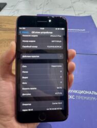 бытовая техника бишкек: IPhone 8 Plus, Б/у, 64 ГБ, Красный, 100 % at lalafo.kg бытовая техника бишкек: IPhone 8 Plus, Б/у, 64 ГБ, Красный, 100 %