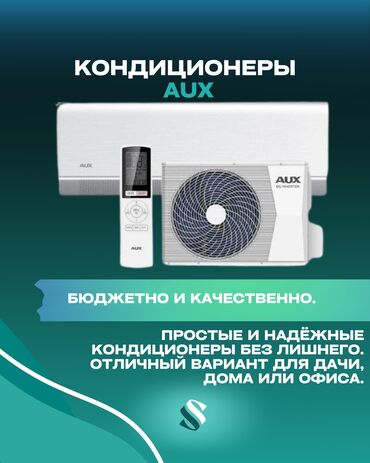 tritower кондиционер: Кондиционер AUX Инверторный, Охлаждение