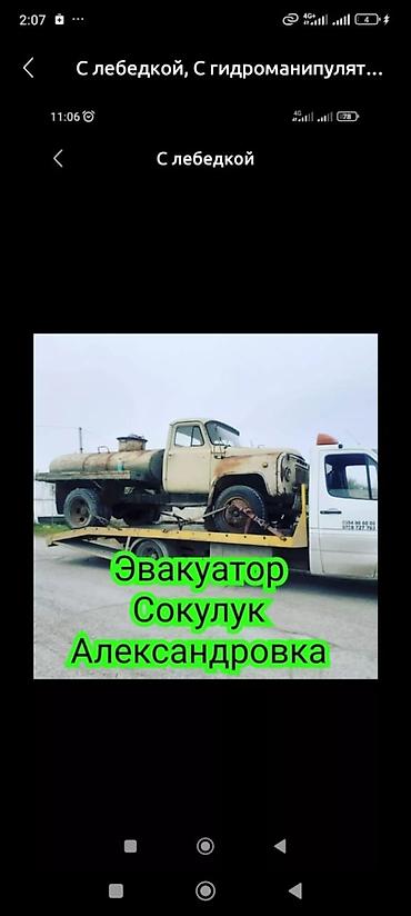 вскрытие замок: С лебедкой, С манипулятором, Со сдвижной платформой — 1