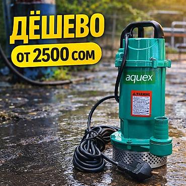 насосы для повышения давления воды: Погружной насос aquex QDX Назначение: - Быстрая откачка воды из — 1