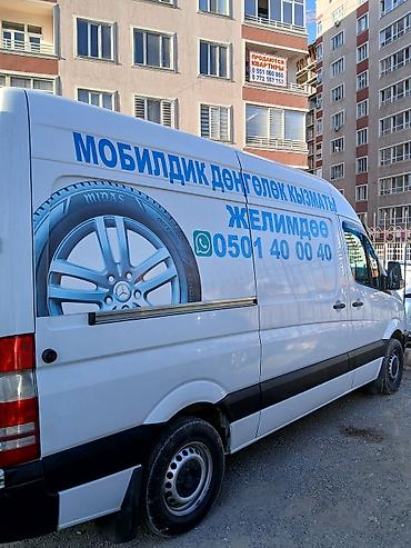 Шиномонтаж: Выездной шиномонтаж( вулканизация) Наши услуги: Перебортовка и — 4