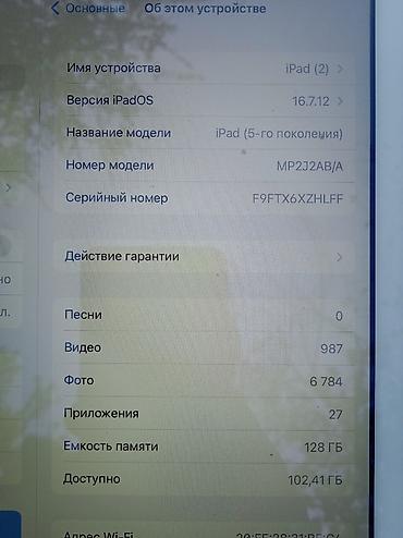 ipad pro 9: Apple iPad с кнопкой Home и Touch ID, корпус серебристого цвета — 3