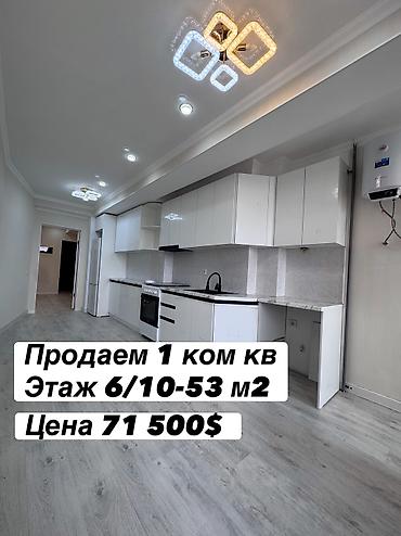 1 комната, 53 м², Ак-Орго ж/м Элитка, 6 этаж, Евроремонт