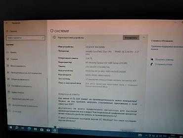 Ноутбуки ASUS: Для учебы, Б/у — 5