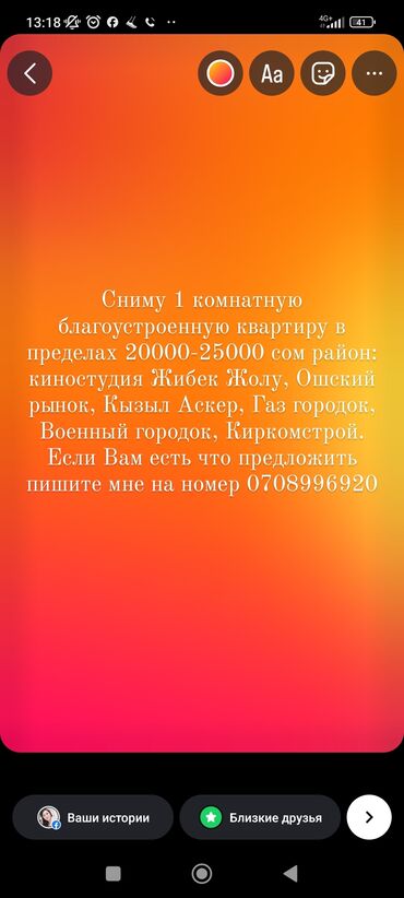 1 комнатная квартира суточный: Сниму квартиру 1 комнатную благоустроенную . будут жить мама с