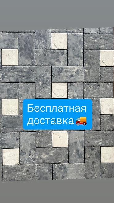 муслим парк: Брусчатка Тротуарная плитка Укладка плитки 🧱 CДEЛАЙTЕ PАСЧЁТ — 1