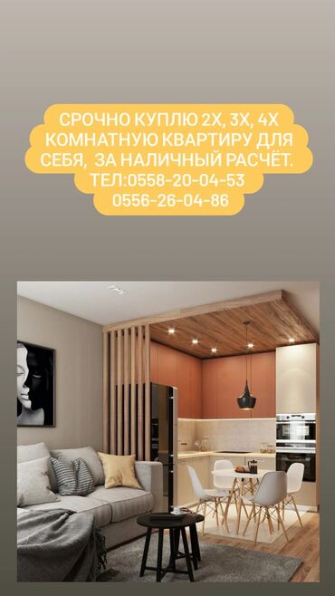 продаю квартиры аламедин 1: 3 комнаты, 65 м², С мебелью, Без мебели