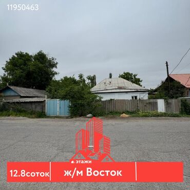 Продажа участков: 13 соток